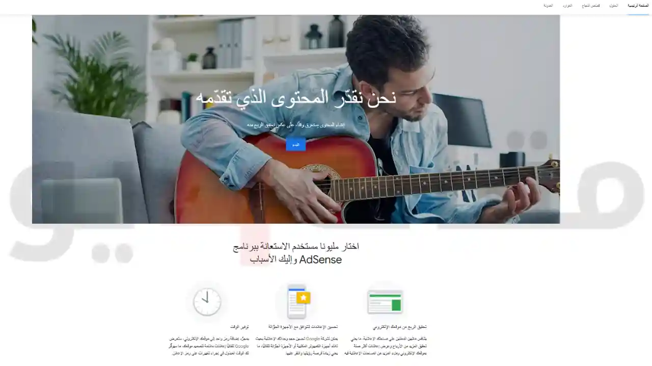 الربح من جوجل ادسنس للمبتدئين