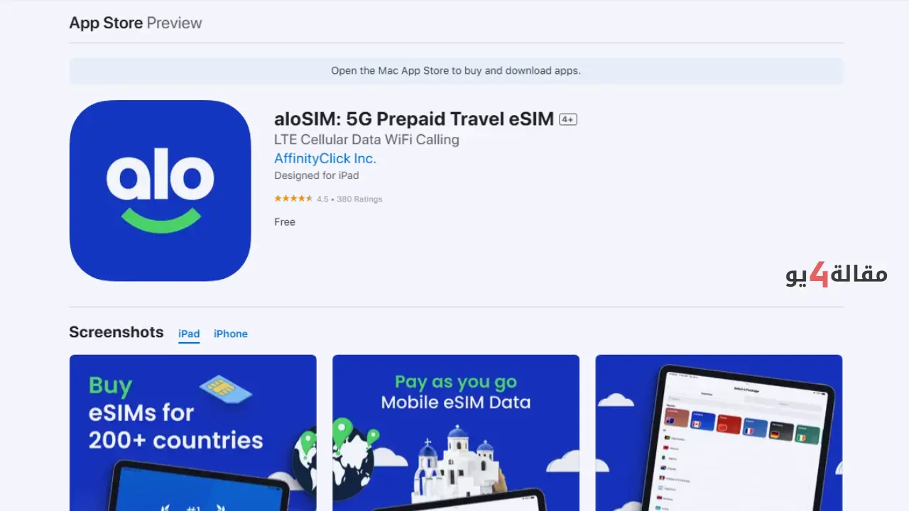 عمل رقم أمريكي لهواتف الأيفون من تطبيق Alosim
