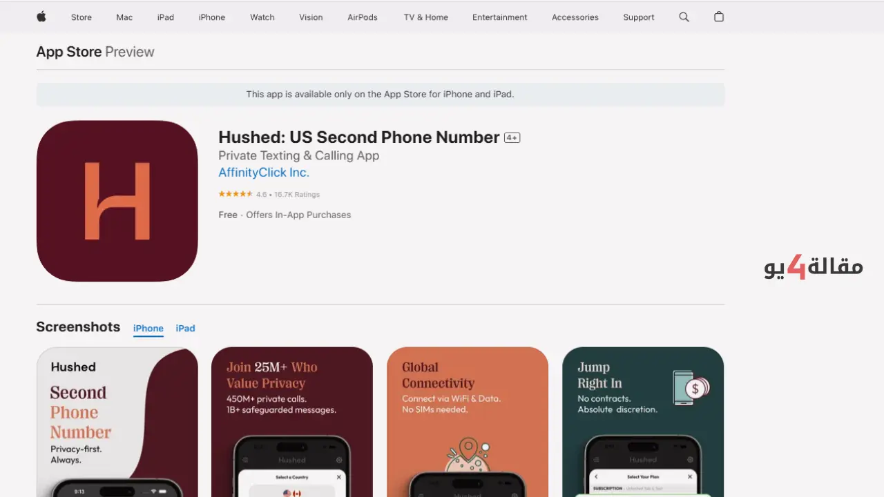 استخراج رقم امريكي للايفون من تطبيق Hushed