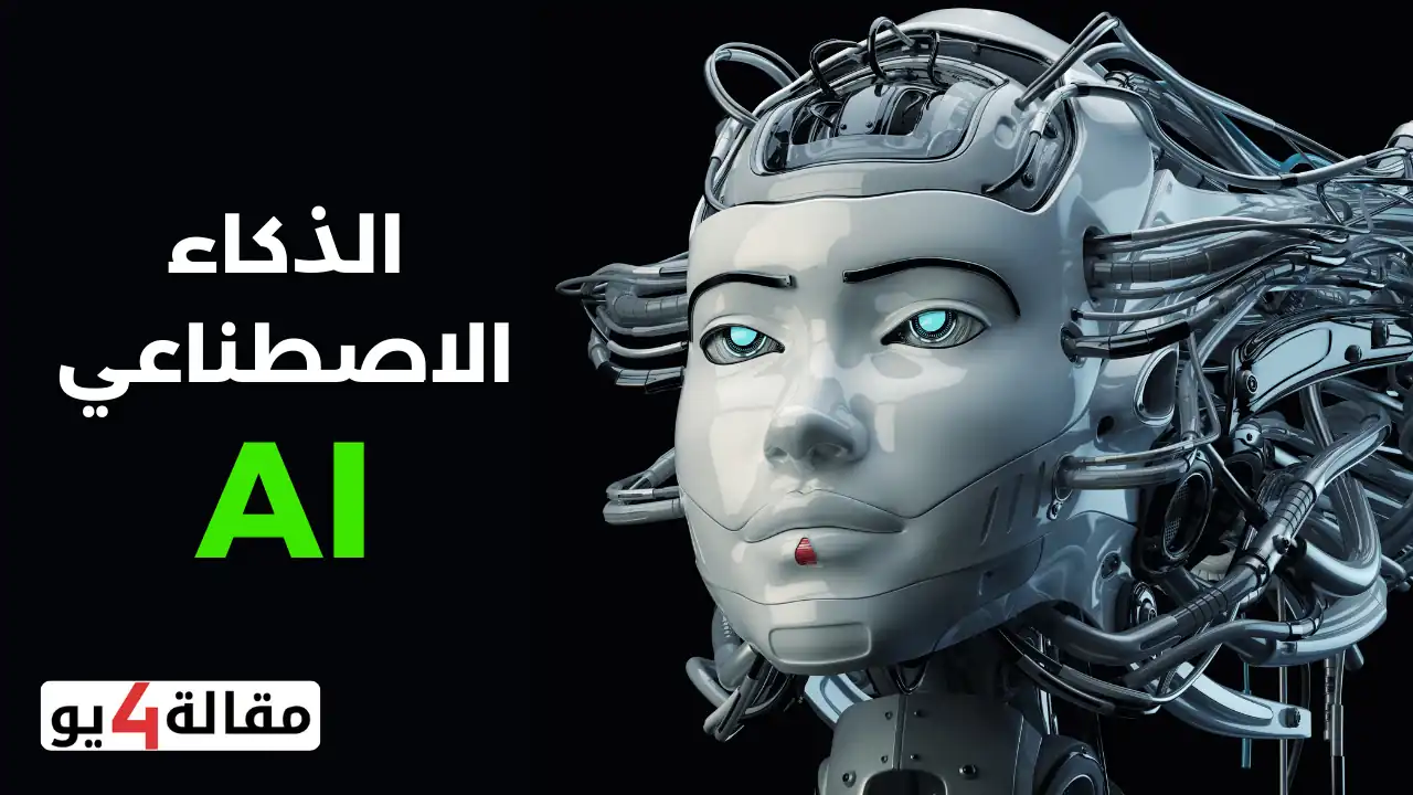 فتح شركة تدريب على الذكاء الاطناعي والروبوتات