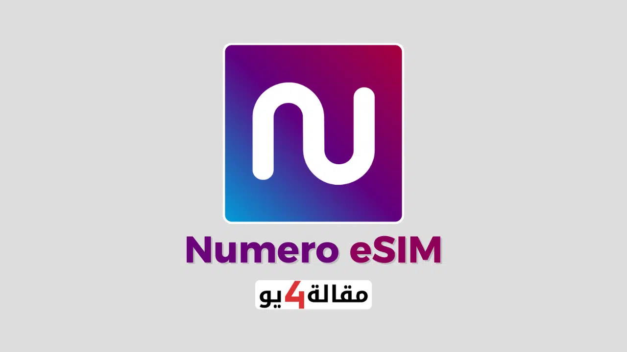 موقع Numero eSIM